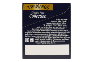 Чай асорті Класична колекція Twinings к/у 20х2г