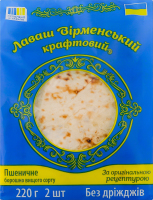 Лаваш тонкий армянский крафтовый ФОП Чухно О. С. м/у 220г