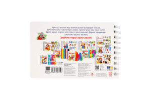 Книга Перші кроки