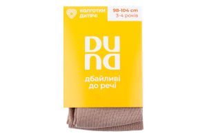 Колготки дитячі Duna 4398 темний сіро-беж р.98-104