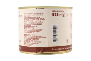 Каша гречана з яловичиною 525г ж/б Lan