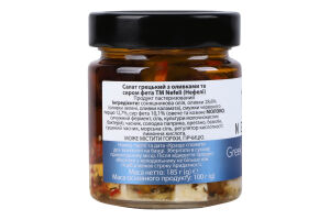 Салат Nefeli грецький з оливками та сиром фета