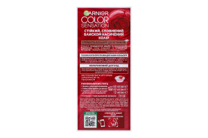 Краска для волос Color Sensation Ультрачерный Garnier №1.0