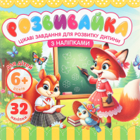 Розмальовка Art studio of Happiness з аплік 140мм