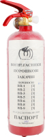 Вогнегасник ТСЦ Инженеринг порошковий ВП-1(З)