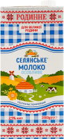 Молоко 2.5% коровье ультрапастиризованное Семейное Селянське т/п 2000г