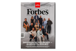 Журнал Захищали свободу - будують бізнес Forbes Ukraine 1шт