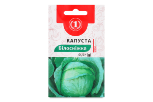 Насіння Капуста Білосніжка 0,5г ТМ "1"