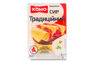 Сир 50% твердий скибочки нарізані Традиційний Комо лоток 150г