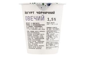 Йогурт 1.5% черничный Овечий Soloviov ст 140г