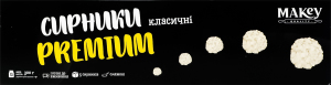 Сирники заморожені смажені класичні Premium Makey к/у 300г