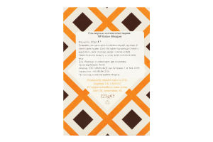 Соль морская копченая хлопьями Maldon к/у 125г