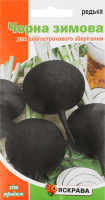 Насіння Редька Чорна зимова 2г Яскрава