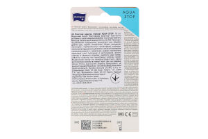 Пластыри медицинские Aqua Stop Matopat 18шт