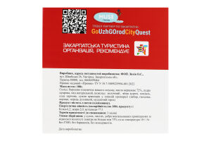 Пряник медовый С миндалем в молочном шоколаде Zakarpatskyi Prianyk к/у 100г