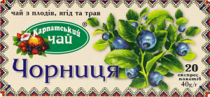Чай из плодов, ягод и трав Черника Карпатський чай к/у 20шт