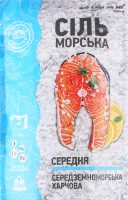 Соль морская средиземноморская пищевая средняя Ласочка д/п 250г
