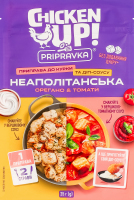 Приправа натуральна до курки та діп-соусу Неаполітанська Орегано&Томати Chicken Up! Pripravka м/у 25г