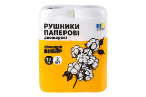Рушники целюлозні Зірковий вибір білі 2-шарові 10м