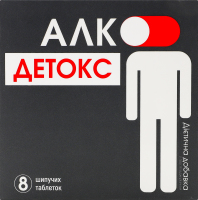 Добавка дієтична К енд Здоров'я Алко-Детокс шип. таб. 2500 мг 8 шт.