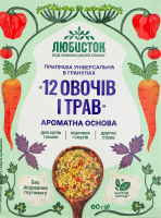 Приправа універсальна в гранулах 12 овочів і трав Ароматна основа Любисток м/у 60г