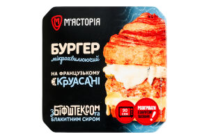 Бургер мікрохвилюючий на французькому круасані з біфштексом та блакитним сиром М'ясторія охол к/у 230г