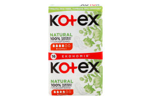 Прокладки гігієнічні Normal Natural Kotex 16шт