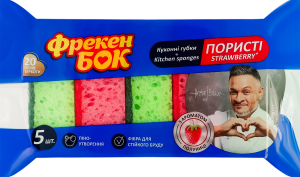 Губки кухонні пористі Strawberry Фрекен Бок 5шт