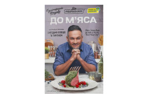 Приправа з ягодами ялівцю та тим'яном До м'яса Кулінарний шедевр Pripravka д/п 30г