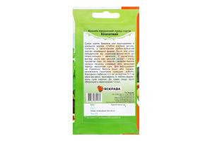 Базилик горшечный ароматный смесь сортов Комнатный Яскрава 0.2г