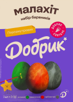Набор Красители пищевые перламутровые желеобразные 3х3г + перчатки 1пара + 1 блок полосок Малахит Добрик к/у 1шт