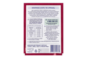 Приправа Карри Премія м/у 20г