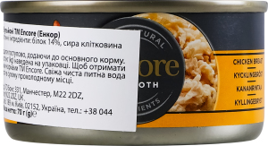 Корм для котів Encore з курячою грудкою