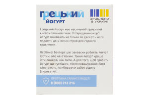 Закваска бактериальная сухая Греческий йогурт Vivo к/у 4х0.5г