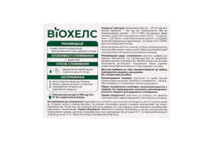 Добавка дієтична Віола Віохелс Mg+B6