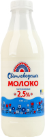 Молоко 2.5% пастеризованное Світловодське п/бут 840г