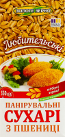 Сухарі панірувальні Любительські Золоте зерно к/у 350г