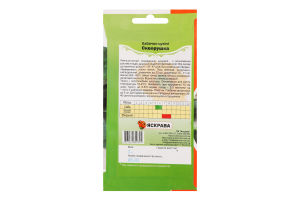 Насіння Кабачок Скворушка 3г Яскрава