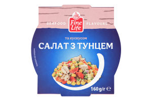 Салат с тунцом и кускусом стерилизованный Fine Life ж/б 160г