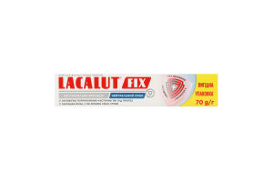Крем для фиксации зубных протезов Нейтральный вкус Fix Lacalut 70г