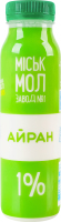 Айран 1%, 250г ТМ "Міськмолзавод"