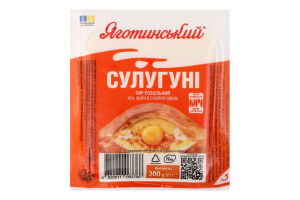 Сыр 45% рассольный Сулугуни Яготинський в/у 200г