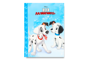Книга для детей от 3лет 101 Далматинец Магическая коллекция Disney Egmont 1шт