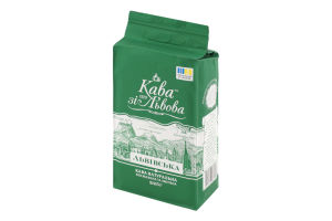 Кофе натуральный жареный молотый Львовский Кава зі Львова в/у 225г