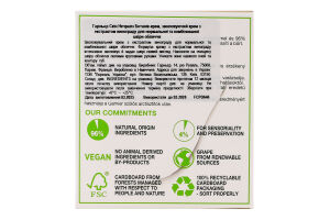 Крем для нормальной и комбинированной кожи лица увлажняющий с экстрактом винограда Skin Naturals Garnier 50мл