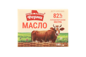 Масло сладкосливочное 82% Экстра Ферма м/у 180г