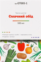 Термос харчовий Смачний обід 500мл нержавіюча сталь Gusto