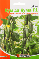 Насіння Огірок Кум да Кума 2,5г Яскрава