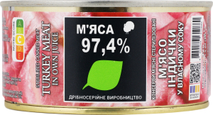 М"ясо індички у власному соку 325г ж/б з ключем Здорово