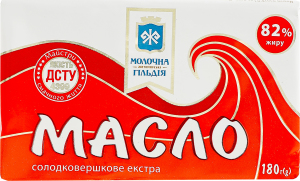 Масло солодковершкове 82% Екстра Молочна гільдія м/у 180г